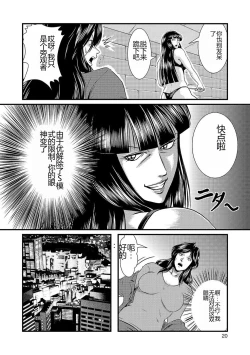 Page 21 of Bitch & Slave & Mistress