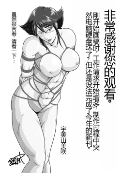 Page 35 of Bitch & Slave & Mistress