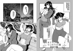 Page 41 of Bitch & Slave & Mistress