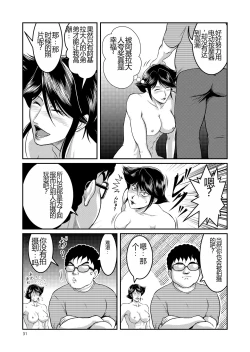 Page 31 of Bitch & Slave & Analmania