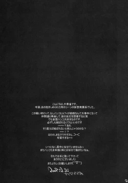 Page 20 of Renai Mousou