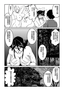 Page 18 of Bitch & Slave & Another Slave ~ Bitchsan to Mou Hitori no Slave-san