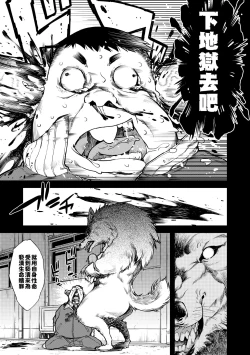 Page 102 of Jinrou Kyoushitsu