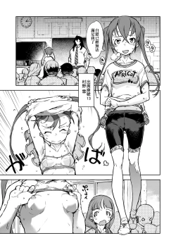 Page 108 of Jinrou Kyoushitsu