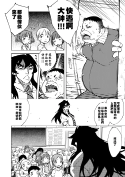 Page 125 of Jinrou Kyoushitsu