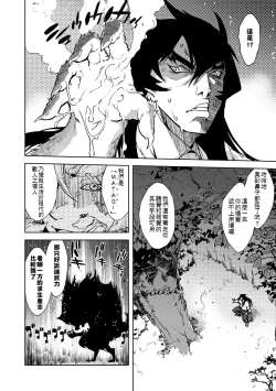 Page 129 of Jinrou Kyoushitsu