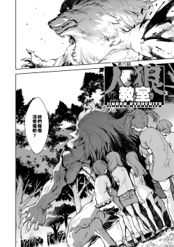 Page 135 of Jinrou Kyoushitsu