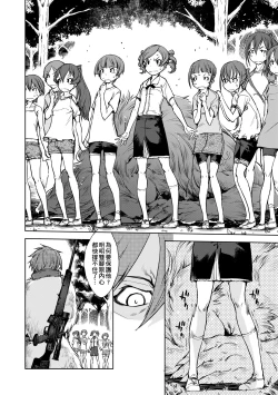 Page 141 of Jinrou Kyoushitsu