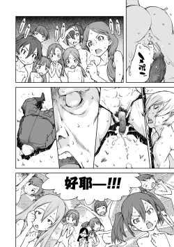 Page 161 of Jinrou Kyoushitsu