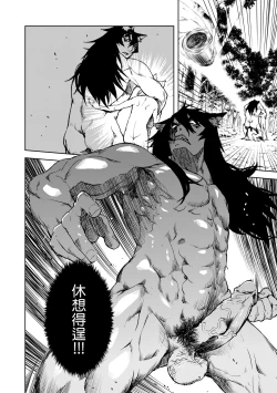 Page 163 of Jinrou Kyoushitsu