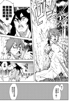 Page 166 of Jinrou Kyoushitsu