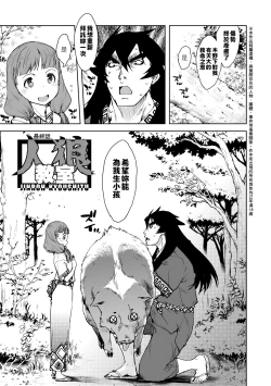 Page 170 of Jinrou Kyoushitsu