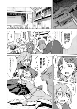 Page 181 of Jinrou Kyoushitsu