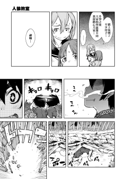 Page 182 of Jinrou Kyoushitsu