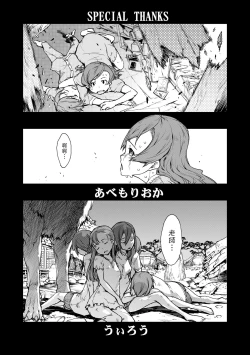 Page 184 of Jinrou Kyoushitsu