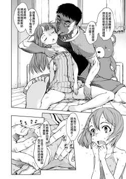 Page 189 of Jinrou Kyoushitsu