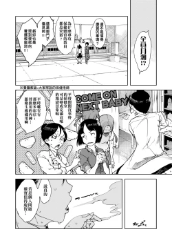 Page 19 of Jinrou Kyoushitsu