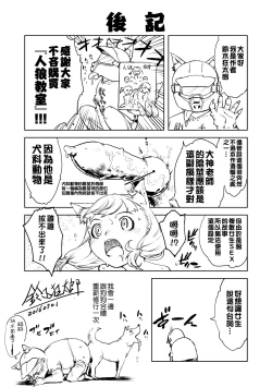 Page 202 of Jinrou Kyoushitsu