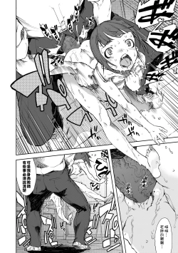 Page 39 of Jinrou Kyoushitsu