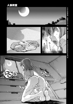 Page 44 of Jinrou Kyoushitsu