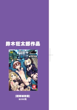 Page 4 of Jinrou Kyoushitsu