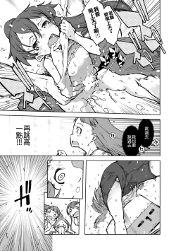 Page 78 of Jinrou Kyoushitsu