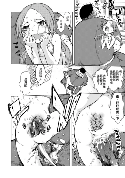 Page 95 of Jinrou Kyoushitsu