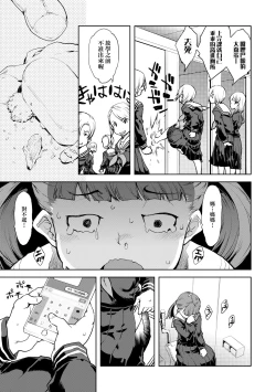 Page 124 of JC'S TRIP