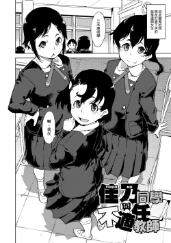 Page 13 of JC'S TRIP