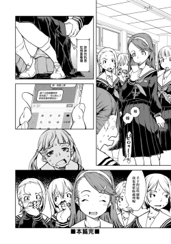 Page 143 of JC'S TRIP