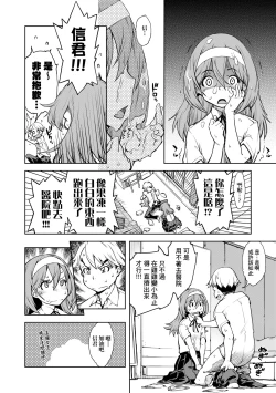 Page 149 of JC'S TRIP