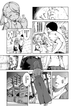 Page 172 of JC'S TRIP