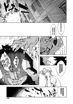 Page 198 of JC'S TRIP