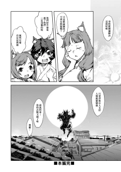 Page 201 of JC'S TRIP