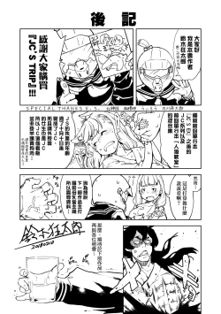 Page 202 of JC'S TRIP