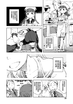 Page 31 of JC'S TRIP