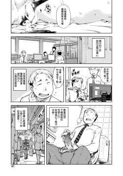 Page 46 of JC'S TRIP