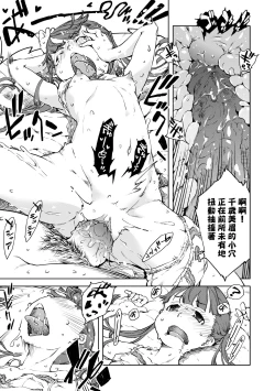 Page 54 of JC'S TRIP