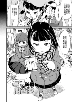 Page 61 of JC'S TRIP