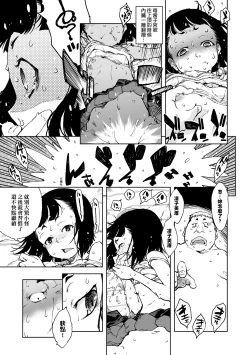 Page 74 of JC'S TRIP