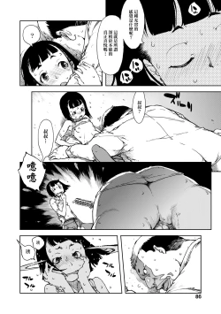 Page 91 of JC'S TRIP