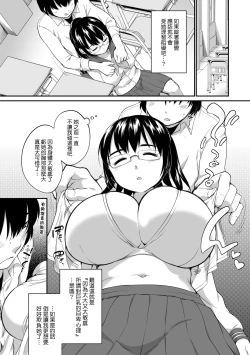 Page 104 of Karaoke Box de Tonari no JC2 Futarigumi to Rannyuu Sokuhame