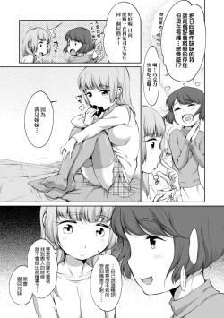 Page 144 of Karaoke Box de Tonari no JC2 Futarigumi to Rannyuu Sokuhame