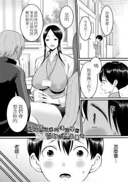 Page 148 of Shiori Sensei wa Ochinchin no Sodateya-san