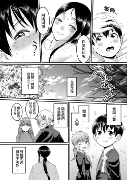 Page 173 of Shiori Sensei wa Ochinchin no Sodateya-san
