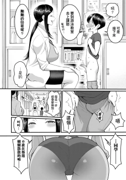 Page 29 of Shiori Sensei wa Ochinchin no Sodateya-san