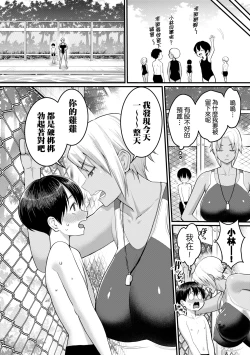 Page 33 of Shiori Sensei wa Ochinchin no Sodateya-san