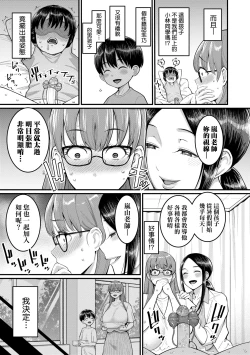 Page 58 of Shiori Sensei wa Ochinchin no Sodateya-san