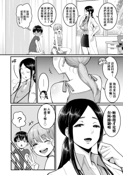 Page 81 of Shiori Sensei wa Ochinchin no Sodateya-san