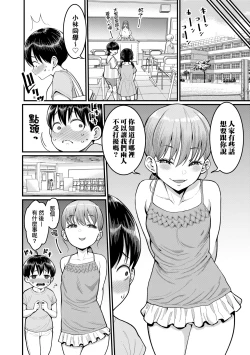 Page 85 of Shiori Sensei wa Ochinchin no Sodateya-san
